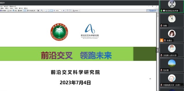 陈院长宣讲首页1_副本_副本.jpg